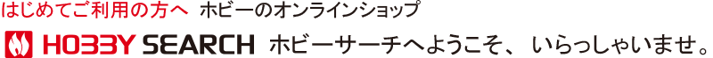 はじめてご利用の方へ