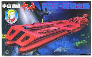 Destler combat aircraft carrier (Plastic model)