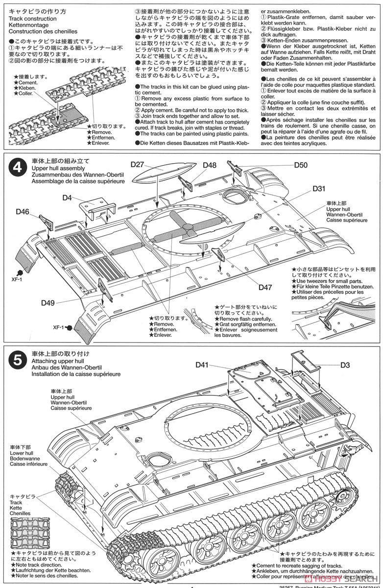 Soviet Tank T-55A (Plastic model) Assembly guide3