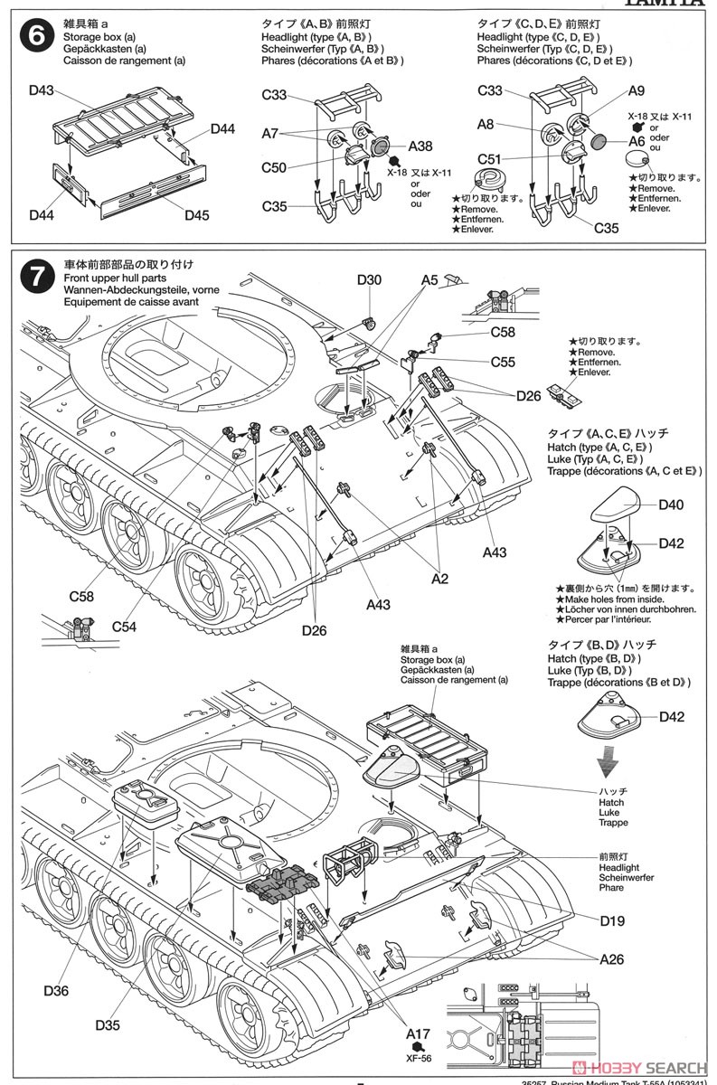 Soviet Tank T-55A (Plastic model) Assembly guide4