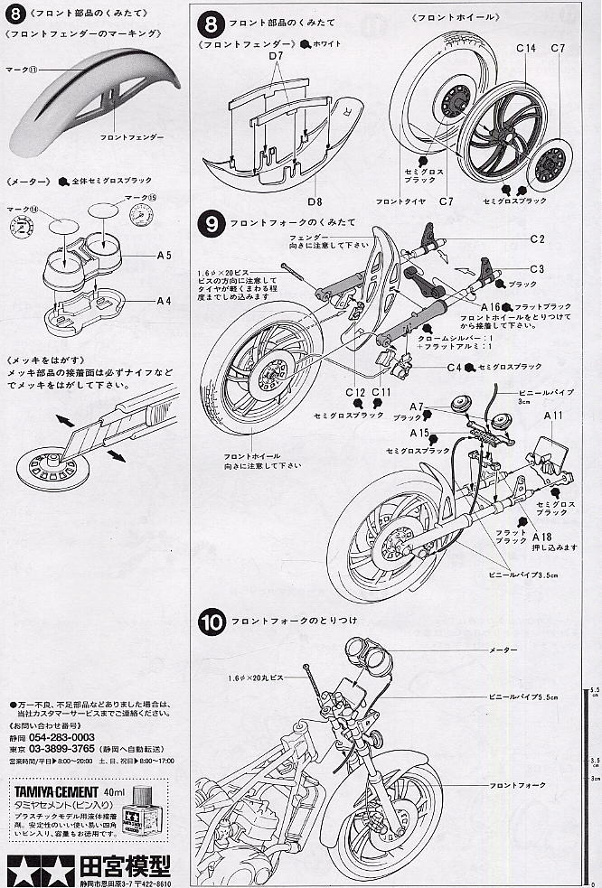 Yamaha RZ350 (Model Car) Assembly guide3