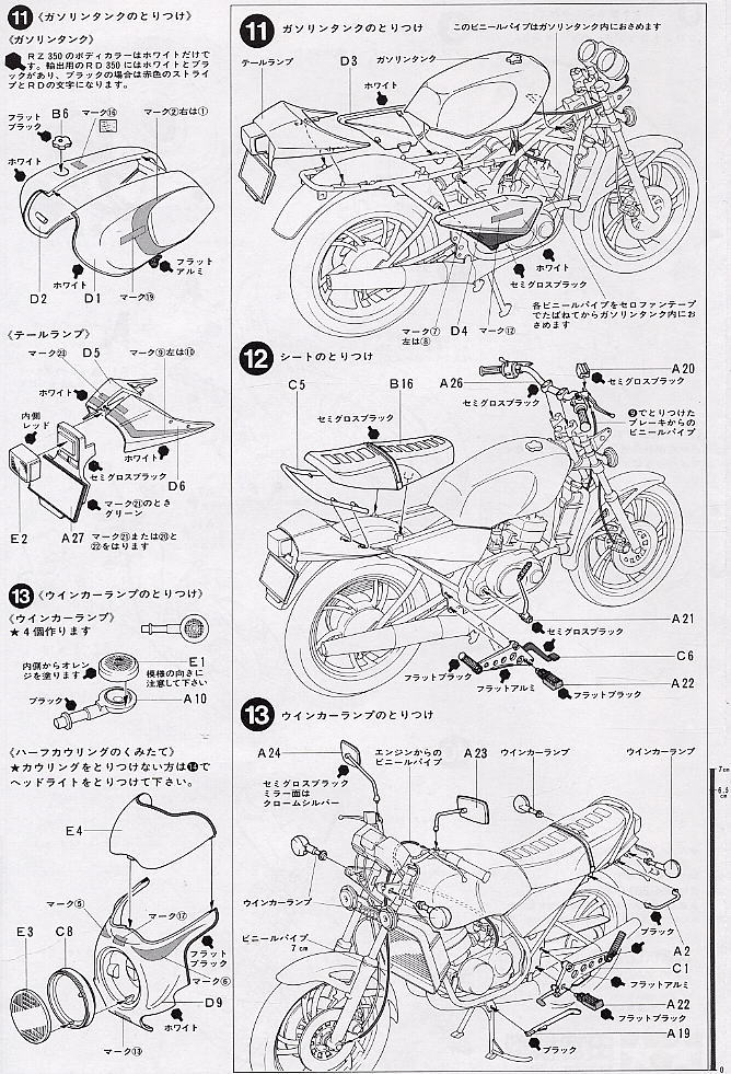 Yamaha RZ350 (Model Car) Assembly guide4