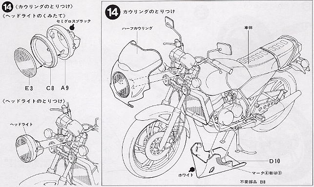 Yamaha RZ350 (Model Car) Assembly guide5