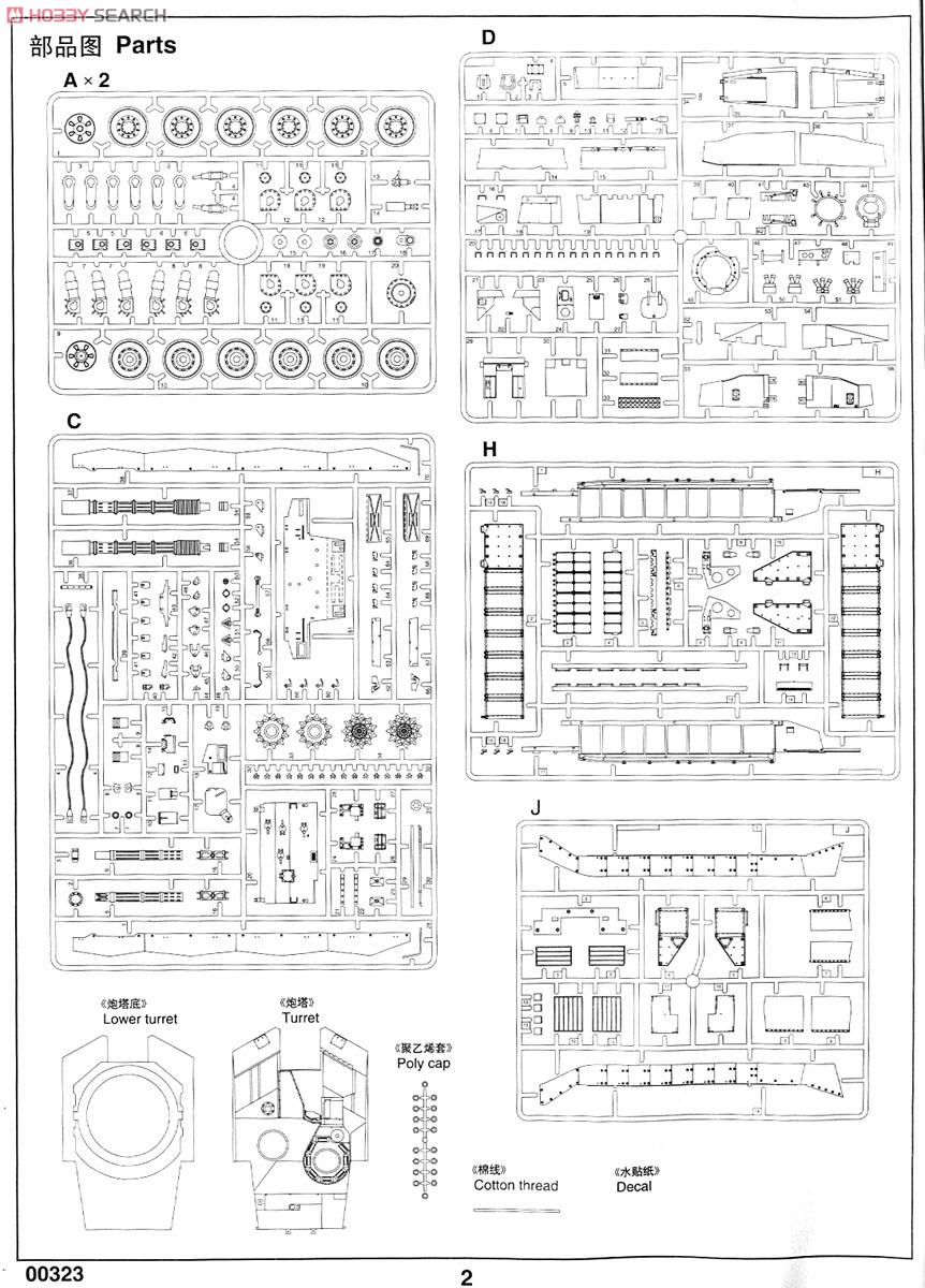 Challenger2 MBT Iraq2003 (Plastic model) Assembly guide10