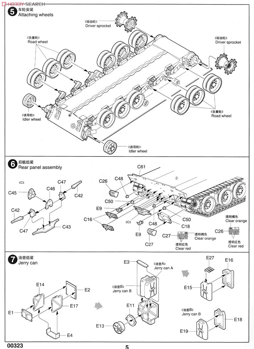 Challenger2 MBT Iraq2003 (Plastic model) Assembly guide3