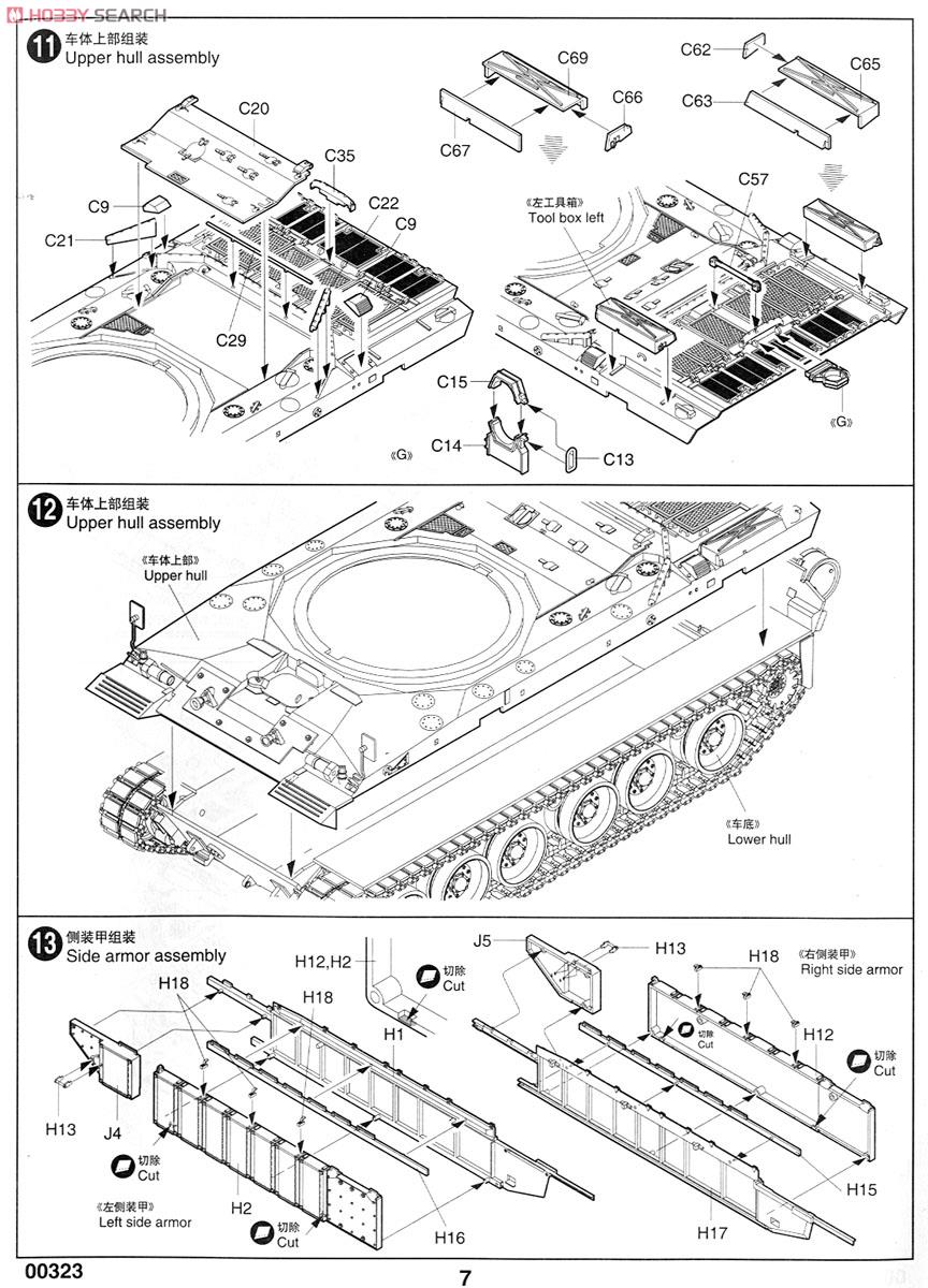 Challenger2 MBT Iraq2003 (Plastic model) Assembly guide5