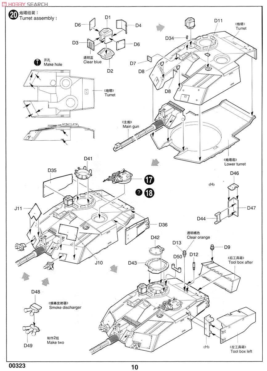 Challenger2 MBT Iraq2003 (Plastic model) Assembly guide8