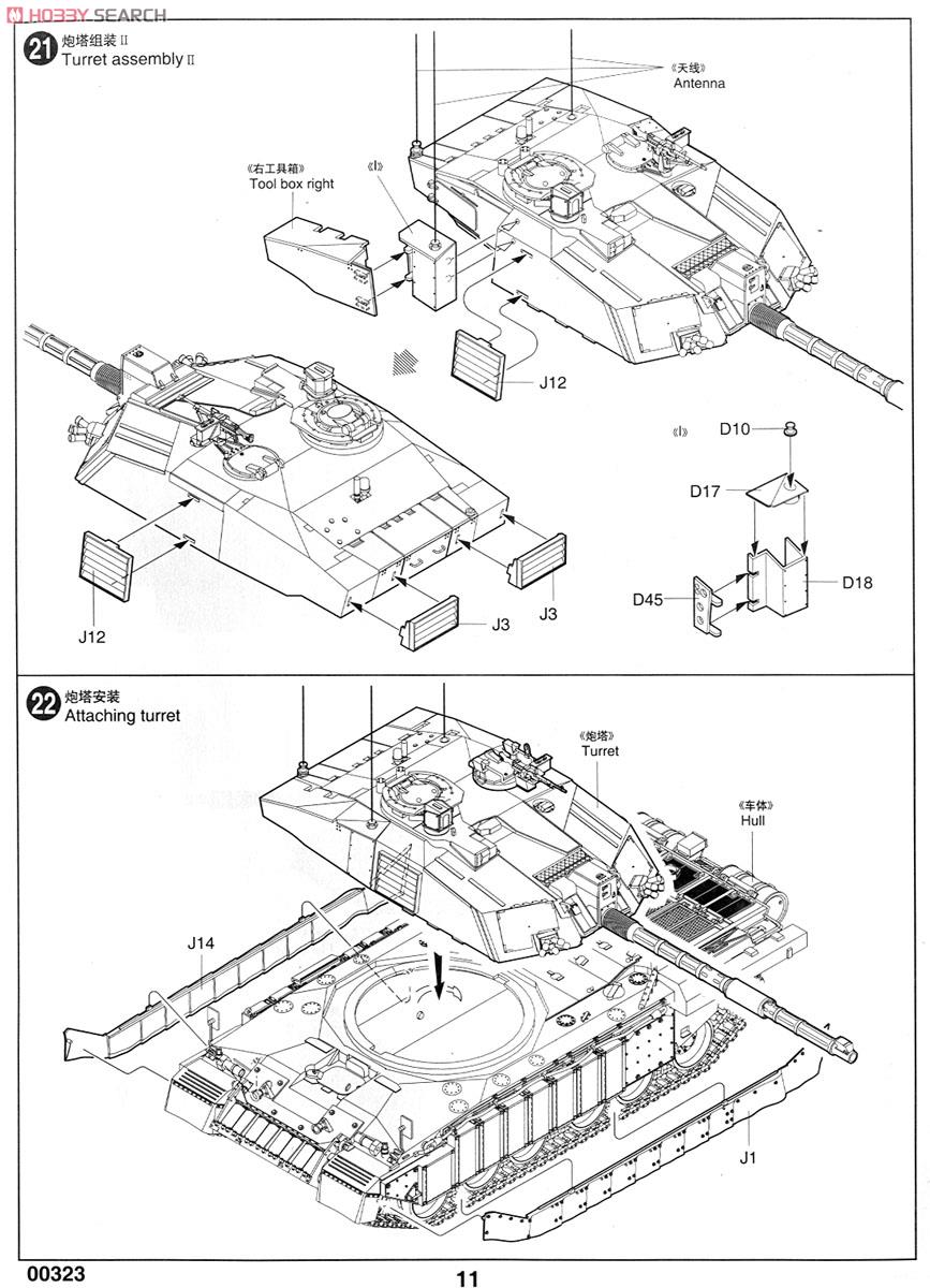 Challenger2 MBT Iraq2003 (Plastic model) Assembly guide9