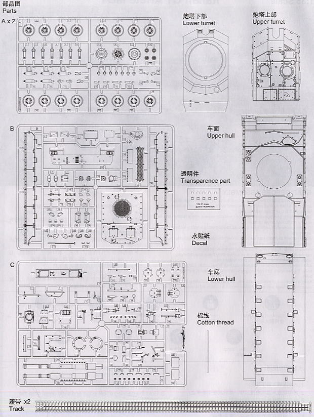 Italy C1 Ariete MBT (Plastic model) Assembly guide10
