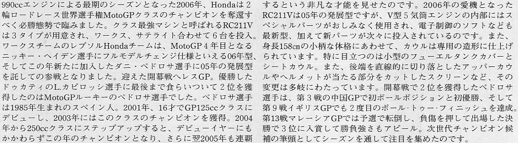 Repsol Honda RC211V`06 (Model Car) About item1