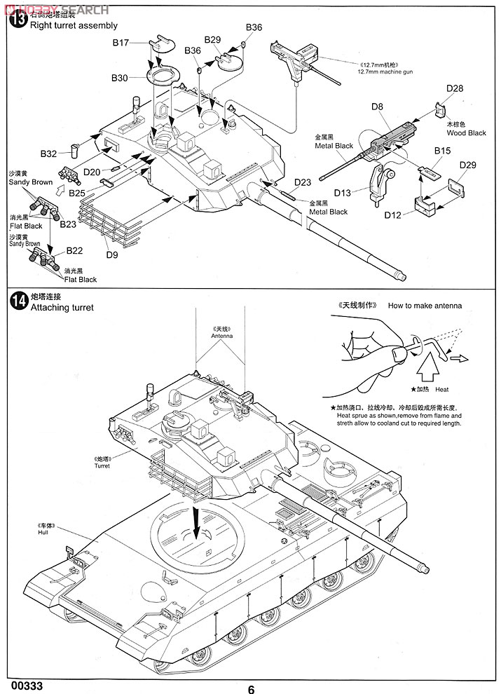 Brazil EE-T1 Osorio (Plastic model) Assembly guide5