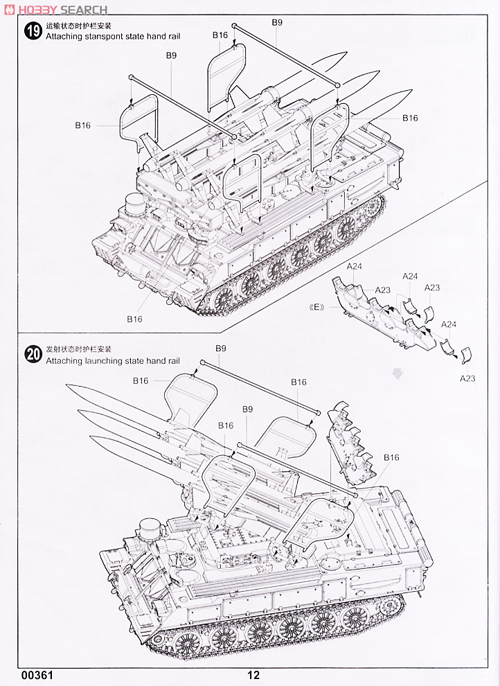 Russia SAM-6 Anti-aircraft Missile (Plastic model) Assembly guide10