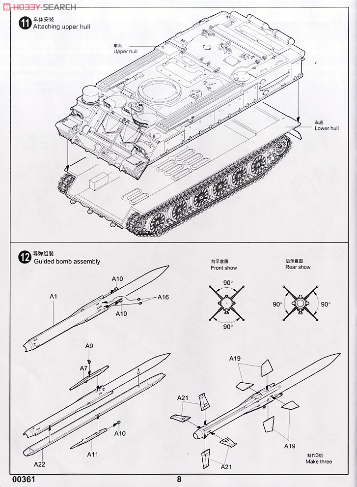 Russia SAM-6 Anti-aircraft Missile (Plastic model) Assembly guide6