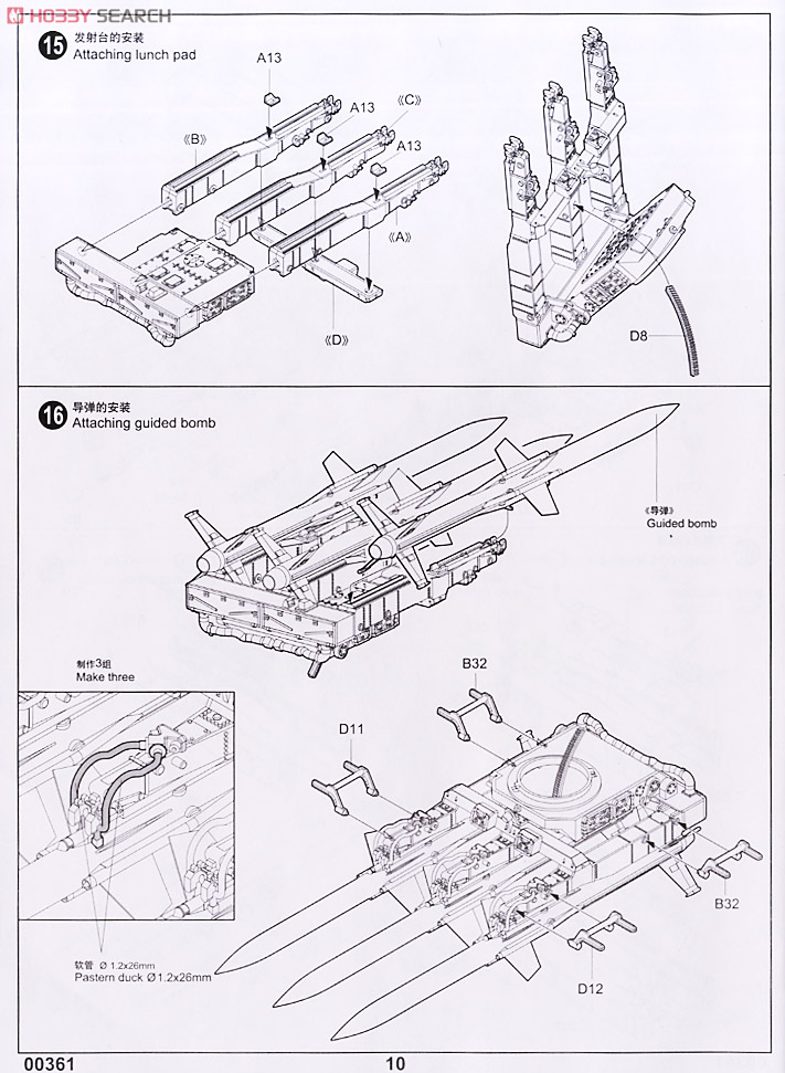 Russia SAM-6 Anti-aircraft Missile (Plastic model) Assembly guide8