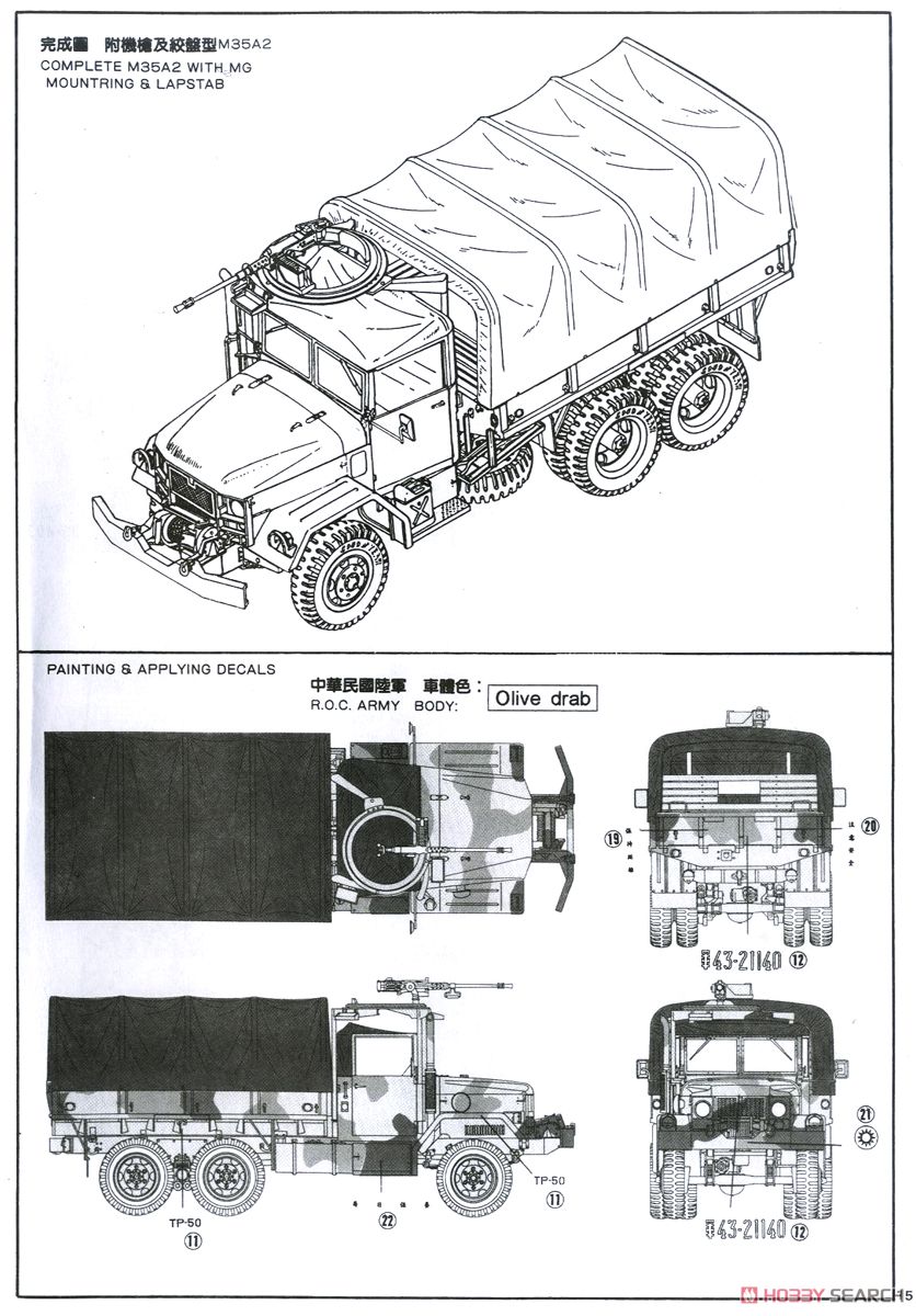 M35A2 2-1/2t Cargo Truck (Plastic model) Color2