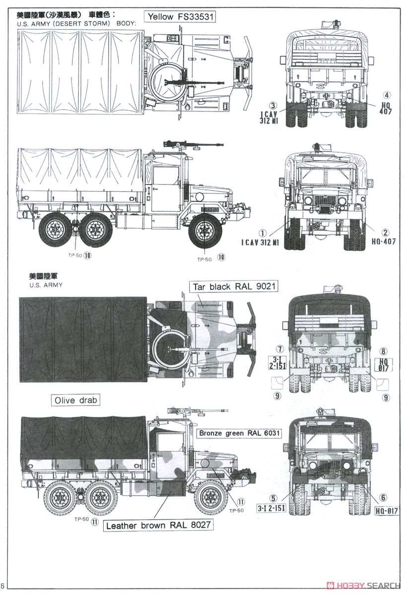 M35A2 2-1/2t Cargo Truck (Plastic model) Color3