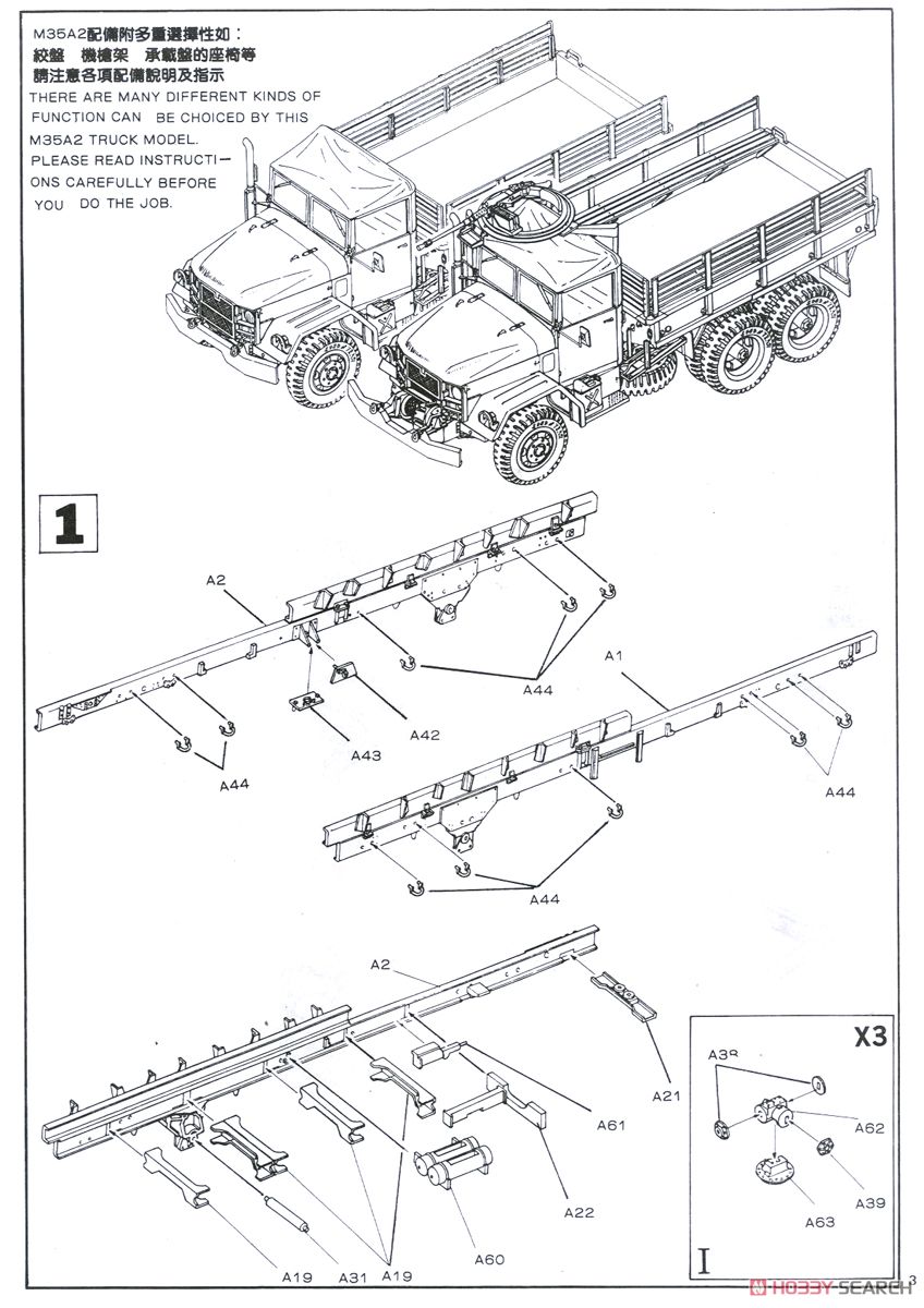 M35A2 2-1/2t Cargo Truck (Plastic model) Assembly guide1