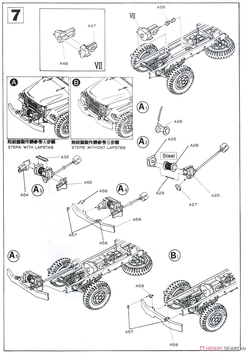 M35A2 2-1/2t Cargo Truck (Plastic model) Assembly guide5