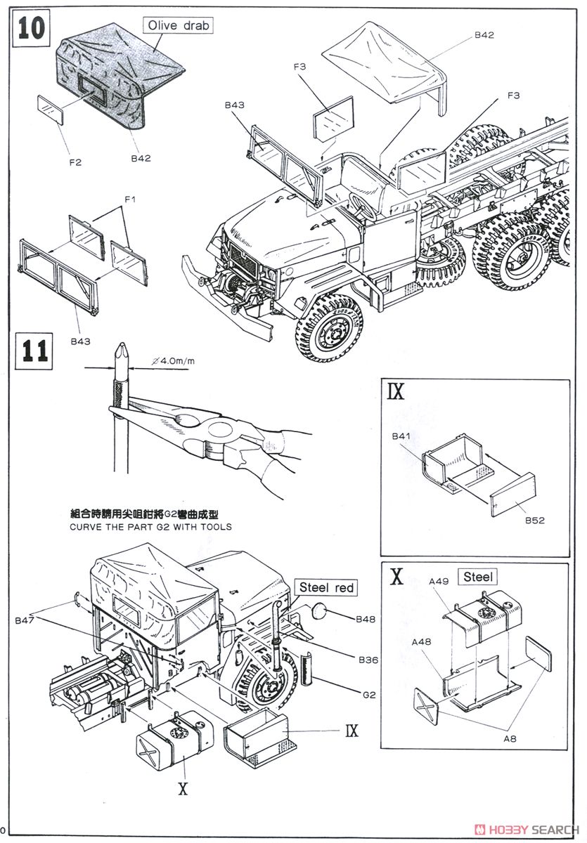 M35A2 2-1/2t Cargo Truck (Plastic model) Assembly guide8