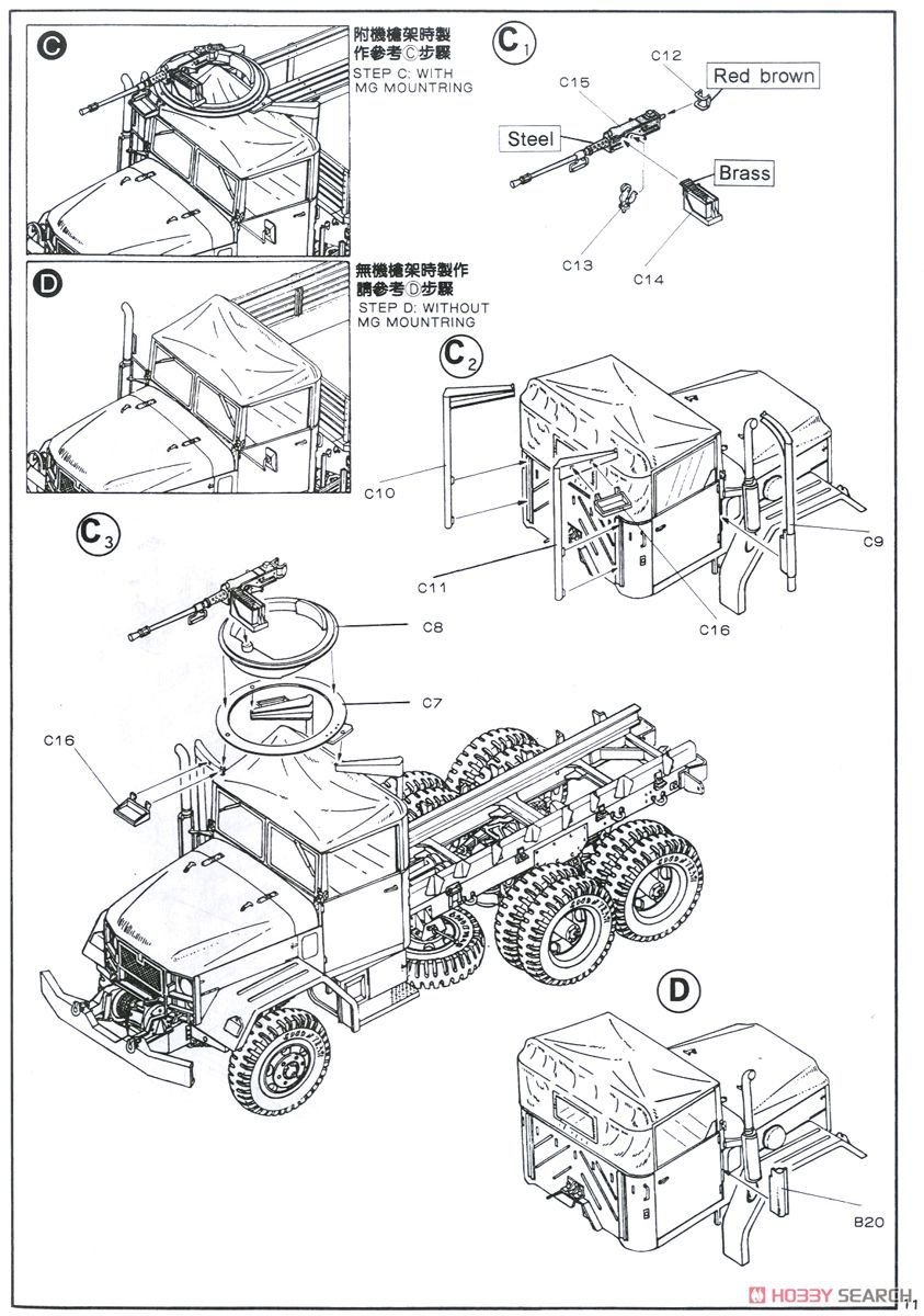 M35A2 2-1/2t Cargo Truck (Plastic model) Assembly guide9