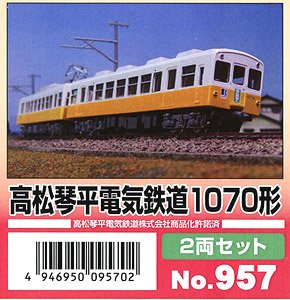 高松琴平電気鉄道 1070形 2両編成セット (2両・組み立てキット) (鉄道模型)