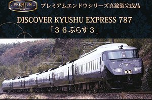 16番(HO) JR九州 DISCOVER KYUSHU EXPRESS 787 「36ぷらす3」 (プレミアムエンドウシリーズ) (6両セット) (塗装済み完成品) (鉄道模型)