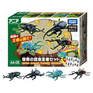 アニア AA-05 世界の昆虫王者セット (動物フィギュア)