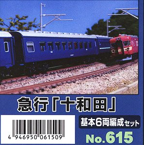 急行「十和田」 基本6両編成セット (6両・組み立てキット) (鉄道模型)