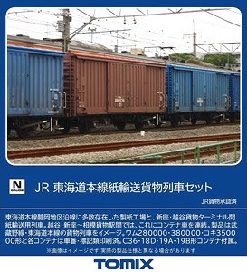 JR 東海道本線紙輸送貨物列車セット (10両セット) (鉄道模型)