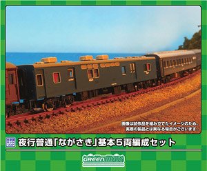 夜行普通「ながさき」基本5両編成セット (5両・組み立てキット) (鉄道模型)