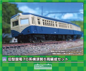 旧型国電70系 横須賀 6両編成セット (6両・組み立てキット) (鉄道模型)