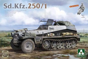 Sd.Kfz.250/1 軽装甲兵員輸送車 (プラモデル)