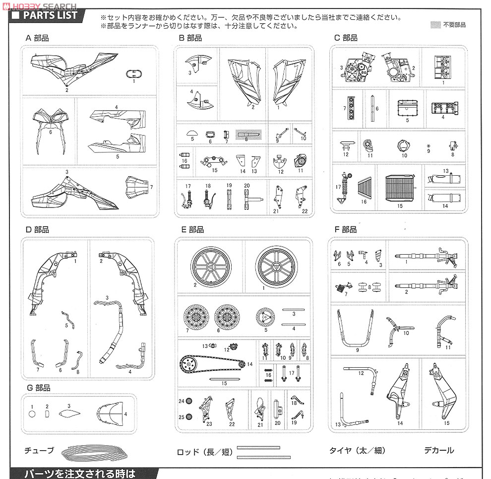 Eva-02 Trick Star / Kawasaki ZX-10R 2010 (Model Car) Assembly guide1