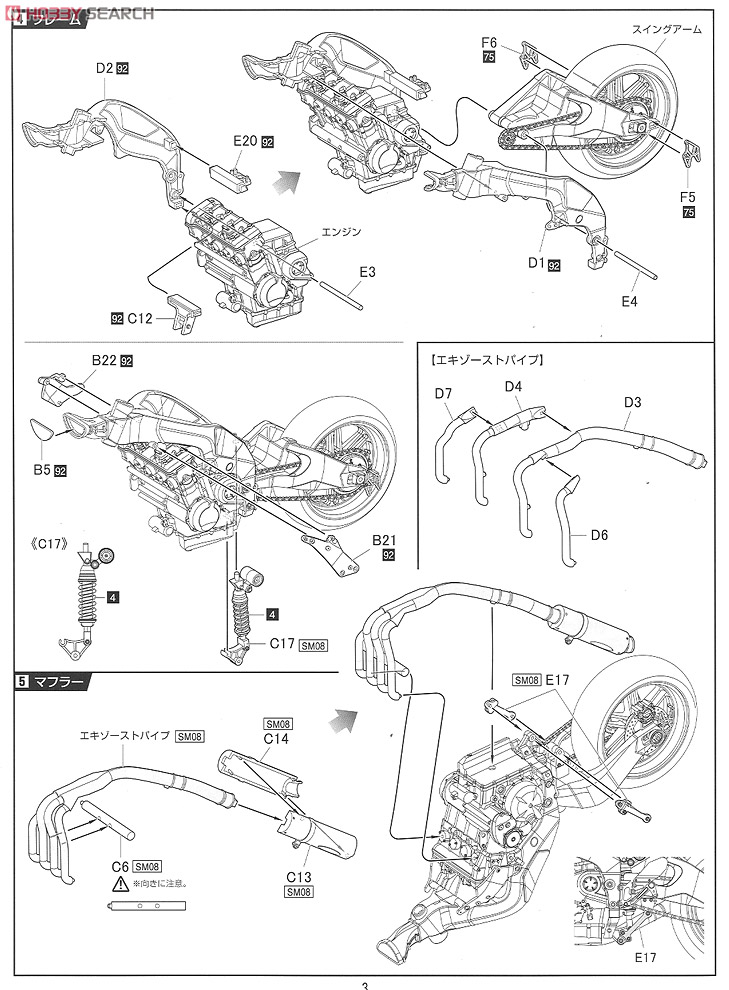 Eva-02 Trick Star / Kawasaki ZX-10R 2010 (Model Car) Assembly guide3