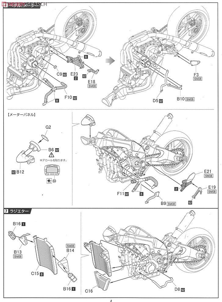 Eva-02 Trick Star / Kawasaki ZX-10R 2010 (Model Car) Assembly guide4