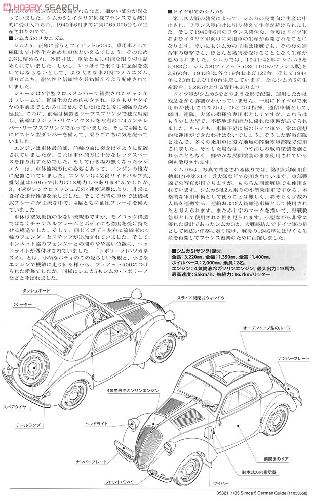 German Stuff Car Simca 5 (Plastic model) About item2
