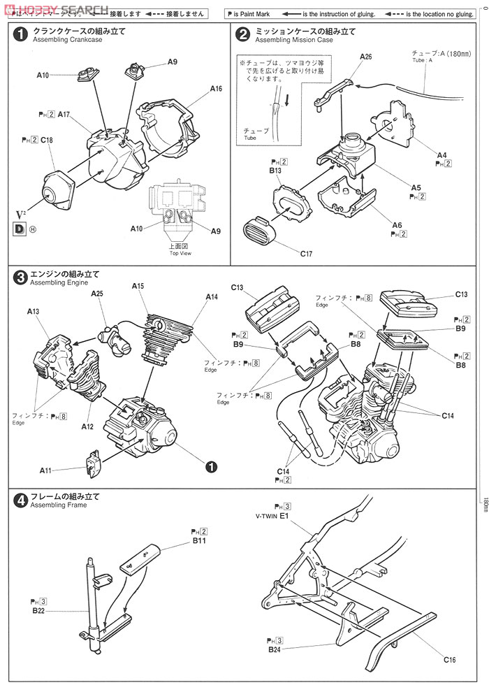 American Chopper (Model Car) Assembly guide1
