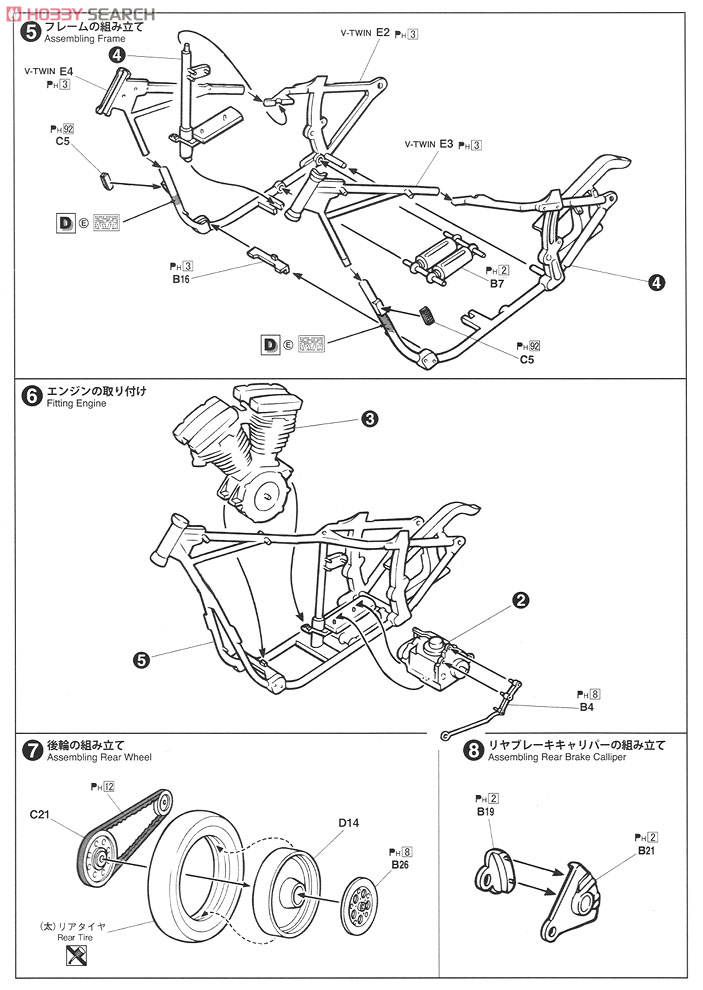American Chopper (Model Car) Assembly guide2