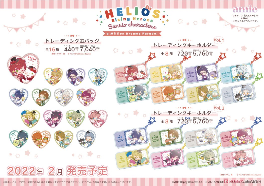 Helios Rising Heroes X Sanrio Characters Trading Key Ring Vol 1 Set Of