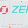 16番(HO) 30ft コンテナ ZENTSU (全国通運) (1個入り) (鉄道模型)
