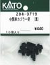 【Assyパーツ】 中間車カプラー受 (黒) (10個入り) (鉄道模型)