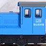 鉄道コレクション ナローゲージ80 猫山森林鉄道 ディーゼル機関車(青色)+客車 2両セットD (鉄道模型)