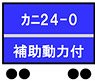 16番(HO) 国鉄 24系25形客車 銀帯車 完成品 カニ24-9～25 マイクロスカートなし・補助動力搭載 銀帯 (塗装済み完成品) (鉄道模型)