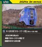 キハ283系「オホーツク・大雪」 3両セット＜旭川・網走＞ (3両セット) (鉄道模型)
