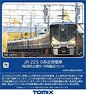 JR 225-0系近郊電車 (転落防止幌付・8両編成) セット (8両セット) (鉄道模型)