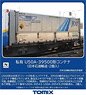 私有 U50A-39500形コンテナ (日本石油輸送・2個入り) (鉄道模型)