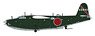 川西 H8K2 二式大型飛行艇 12型 `第901航空隊` (プラモデル)