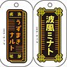 TV Animation [Naruto: Shippuden] Name Acrylic Charm Collection (Set of 13) (Anime Toy)