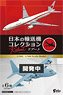日本の航空機コレクション リブート 10個セット (プラモデル)