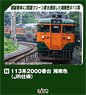 113系2000番台 湘南色 (JR仕様) 4両増結セット (増結・4両セット) (鉄道模型)